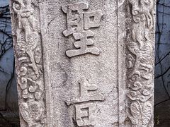 -徐州龟山景区