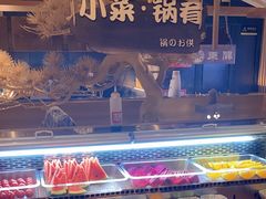 -温野菜涮涮锅(曲江大悦城店)