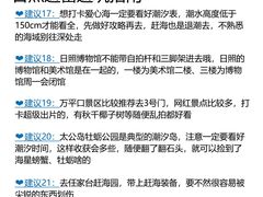 -日照海滨国家森林公园
