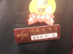 -顺风海鲜港(长寿路店)