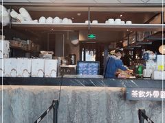 门面-湊湊火锅·茶憩(上海合生汇店)