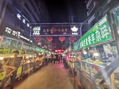 -有奴思烤肉·清真(正宁路店)