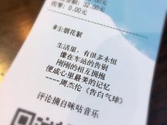 账单-咪咕咖啡(北京西单店)