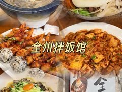 -全州拌饭馆(断桥店)
