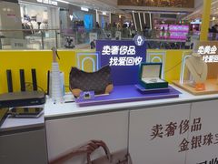 -爱回收(宝山万达店)