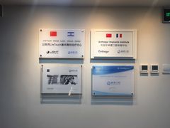 -精德口腔·种植修复·儿牙中心(财富中心店)