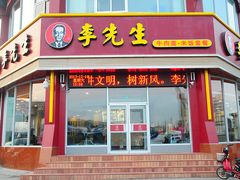 门面-李先生牛肉面大王(济泺路店)