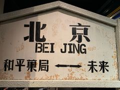 门面-和平菓局(王府井店)