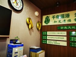 -御品•瑶浴灸疗SPA