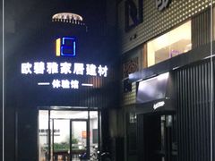 -光启城时尚购物中心