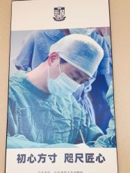 -南京医科大学友谊整形外科医院