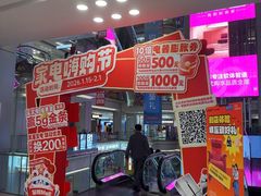 -红星美凯龙北京至尊MALL(东四环中路店)