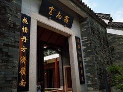 -广州神农草堂中医药博物馆