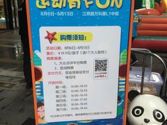 -江燕路万科里