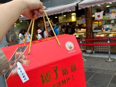-矮子馅饼(大成路店)