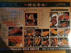 -那些年记忆烧烤