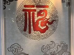 -福合埕牛肉丸(福平路店)
