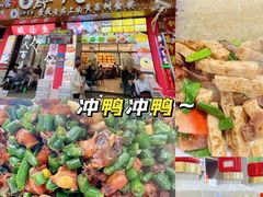 -黔人百味.贵州菜