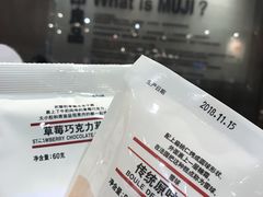 -MUJI无印良品(扬名广场2期店)