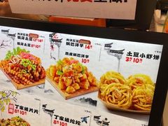-丁家坡洋芋·观音桥好吃街A区(全国总店)