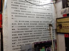 -大郎桥瑞陆糖粥(小太平巷店)