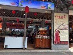 -农厨好味·温泉鹅·农家菜