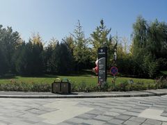 -北京园博大酒店