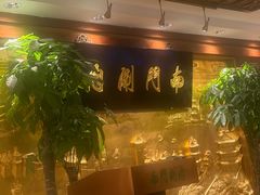 -南门涮肉(东单店)