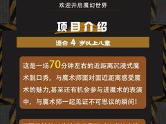 -沉浸式亲子魔术秀-魔大星爆笑小剧场