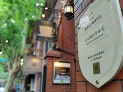 -古董花园(思南路42弄小区店)