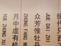 -普天和酒楼(天津之眼店)