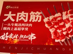 -申记串道(万豪店)