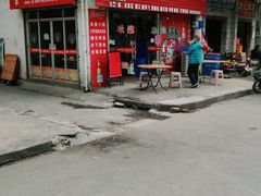 -始兴县农家小院餐馆