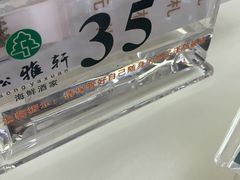 -松雅轩商务婚礼生日(同和店)