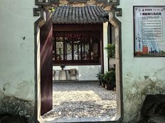 -秋霞圃