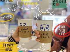 -茶百道(大卫城店)