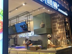 门面-I-YOU面缘·仁和新城店