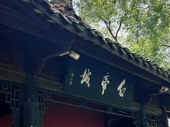 -白帝城·瞿塘峡景区