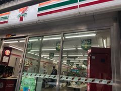 -7-11便利店(正阳街店)