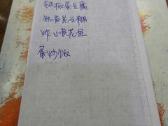 账单-华春餐馆(鱼山路店)