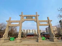 -普明园
