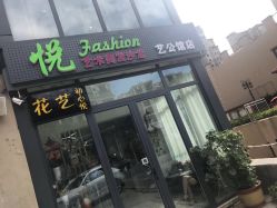 -CHIC 国潮男士发型