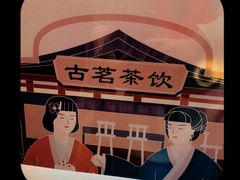 -古茗(番禺厦滘店)