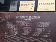 -重庆抗战遗址博物馆