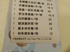账单-海皇酒家(钰海万国汇购物广场店)
