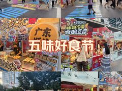 -福田卓悦INTOWN购物中心