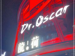 -玩乐大师·奥斯卡(济南店)