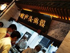 -春发生饭店·非遗(南院门店)