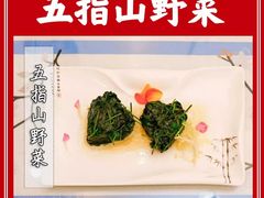 -古姑姑·品质海南菜私房餐厅(龙昆南欧式洋房别墅店)
