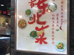 -老边饺子馆(西站店)